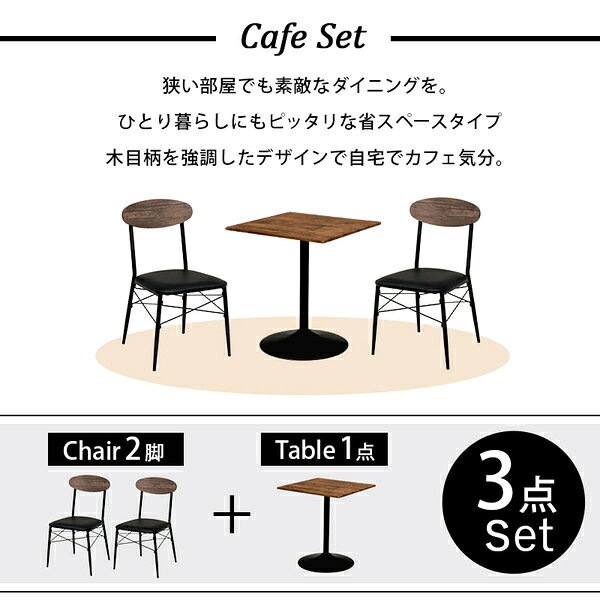 テーブル & チェア 3点セット 約直径60cm 丸型 ライトブラウン ダイニングテーブル×1 ダイニングチェア×2 組立品 リビング【代引不可】 [3]