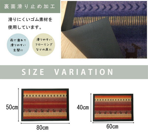 ギャッベ柄 玄関マット/フロアマット 【ブルー 約40×60cm】 長方形 洗える 屋内 屋外共用 〔入口 ポーチ テラス〕【代引不可】