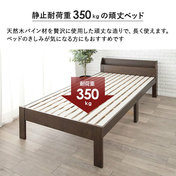 すのこ ベッド セミダブル 約幅120cm ナチュラル ロングサイズ 木製 2口コンセント付 高さ調節可 ベッドフレームのみ 組立品【代引不可】 [2]