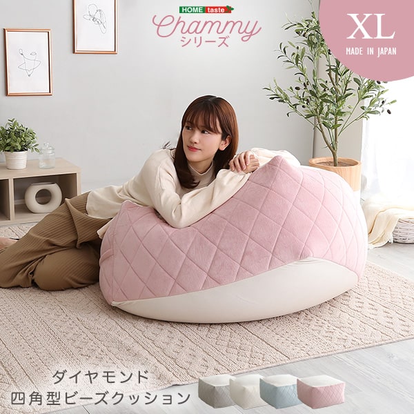 ビーズクッション 約幅83cm 四角 XLサイズ ホワイト 日本製 洗える カバー付 伸縮性 大人かわいいインテリア リビング ソファー【代引不可】 [2]