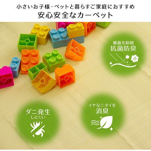 ラグマット/絨毯 【アイボリー 江戸間2畳 約174×174cm】 洗える 日本製 抗菌 防臭 消臭 〔アウトドア レジャー リビング〕【代引不可】