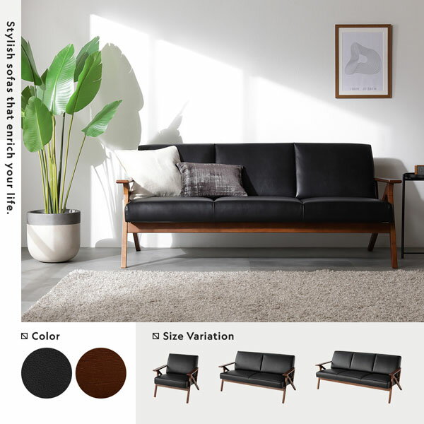 木肘 合皮 ソファ 1人掛け シティブラック ブラウン脚 天然木 合成皮革 脚付き 足付き 肘付き 肘掛け付き お手入れ簡単 ソファー リビングソファ リビングソファー ダイニングソファ インテリア家具 インテリア用品 インテリア雑貨 リビング家具 リビング ダイニング [2]