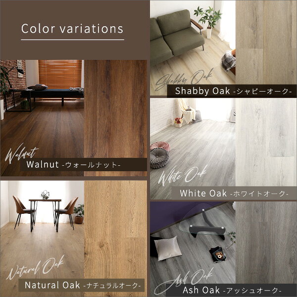 はめこみ式 フロアタイル 約幅122cm ホワイトオーク 72枚セット PVC貼 PU加工 Wood Flats ウッドフラッツ DIY 模様替え【代引不可】 [3]