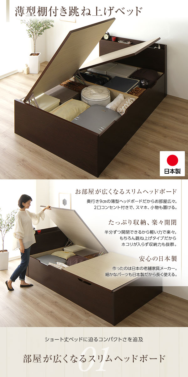 【組立設置サービス】ベッド 国産 木製 収納 跳ね上げ式 横開き 深型 棚付き コンセント付き 大容量 アイボリー セミダブル ポケットコイルマットレス付き【代引不可】 [2]