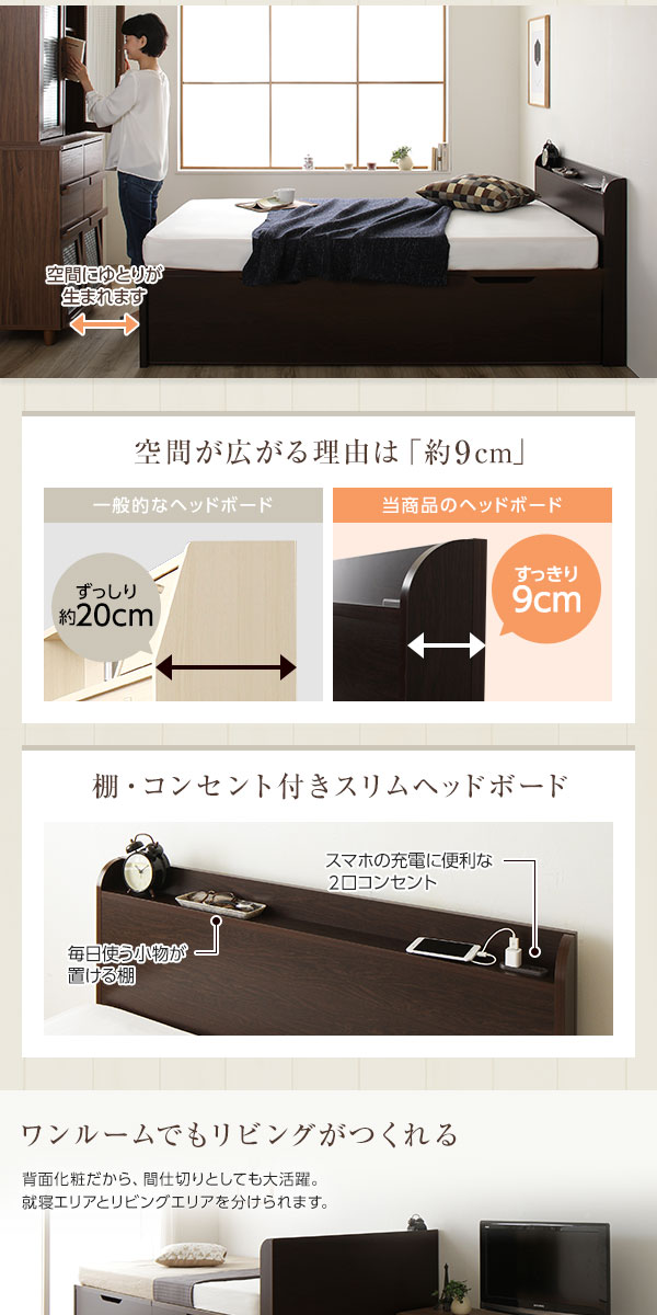 【組立設置サービス】ベッド 国産 木製 収納 跳ね上げ式 横開き 深型 棚付き コンセント付き 大容量 アイボリー セミダブル ポケットコイルマットレス付き【代引不可】 [3]
