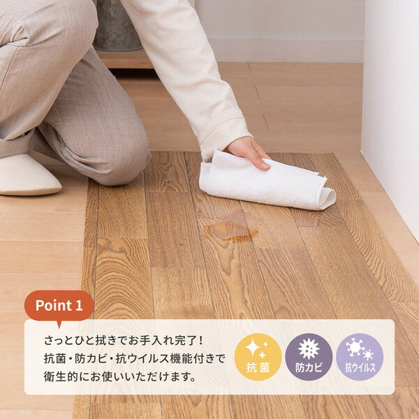 フロアマット 約90×250cm クリーム 洗える 日本製 防炎 抗菌 防カビ 抗ウイルス 傷防止 床暖房可 クッションフロア 2【代引不可】 [3]
