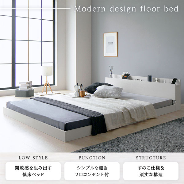 ベッド セミダブル 国産ポケットコイルマットレス付き ブラック 低床 すのこ 棚付き 宮付き 宮棚付き 2口 コンセント付き ローベッド フロアベッド 低床ベッド すのこベッド すのこベット ローベット フロア ベット セミダブルベッド セミダブルベット