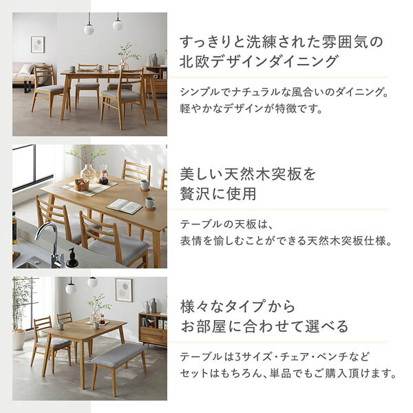 天然木 ダイニングセット 4点セット 〔 ダイニングテーブル 約幅150cm ＋ ダイニン...