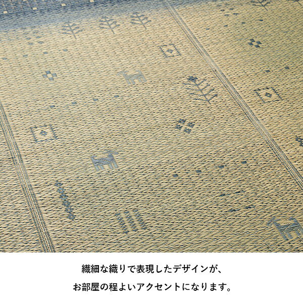 い草 ラグ マット 約120×180cm ブルー ギャベル柄 折りたたみ収納可 湿度調節 抗菌 防臭 消臭効果 滑り止め お手入れ簡単【代引不可】 [3]