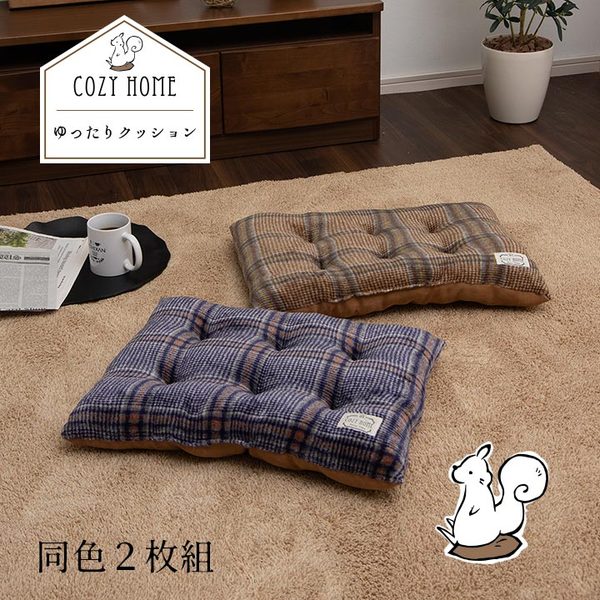 クッション シート 洗える チェック カジュアル 大きめ 滑りにくい リビング ダイニング 車 ネイビー 約40×50cm 2枚組【代引不可】 [2]