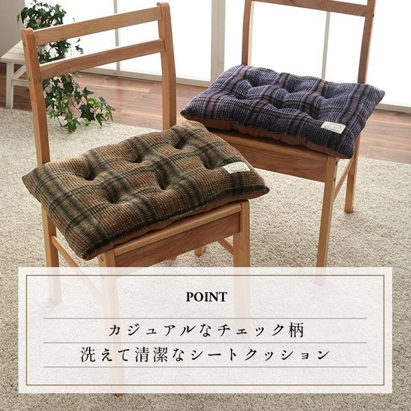 クッション シート 洗える チェック カジュアル 大きめ 滑りにくい リビング ダイニング 車 ネイビー 約40×50cm 2枚組【代引不可】 [3]