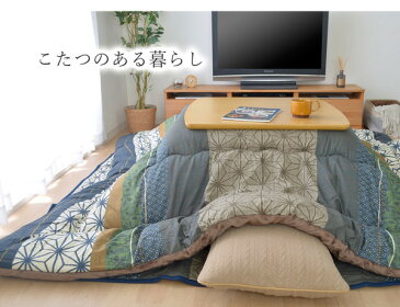 北欧調 こたつ布団/寝具 【掛け単品 ネイビー 約205×205cm】 正方形 洗える 軽量 東レ マッシュロン綿 〔リビング〕