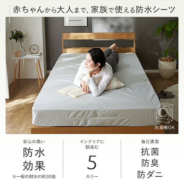 防水 シーツ 〔 フラットシーツ タイプ ワイドキング280 約280×200cm ホワイト 〕 ...