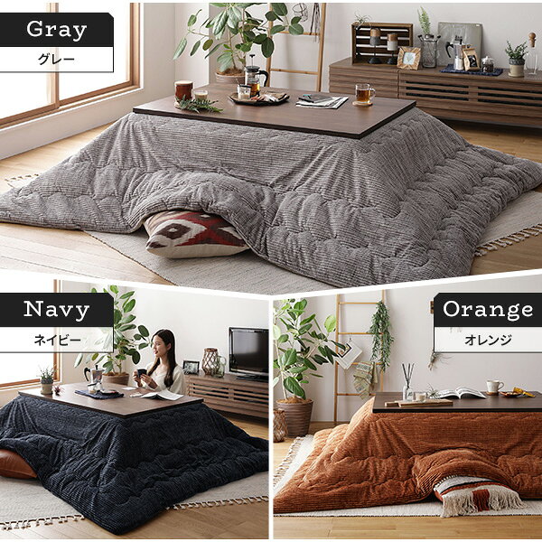 こたつ掛け布団 こたつ 布団 長方形 約205×285cm ネイビー 単品 洗える コーデュロイ 無地 抗菌 防臭【代引不可】 [3]