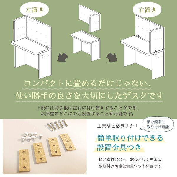 デスク ナチュラル 衝立 パーティション 幅75cm 日本製 木製 シンプル コンパクト 在宅 テレワーク オフィス 学習 勉強 机【代引不可】