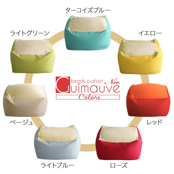 キューブ型 ビーズクッション 【ライトカラー XLサイズ ターコイズブルー】 幅約83.5cm【代引不可】 [2]