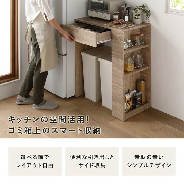 ゴミ箱上 収納カウンター 幅71cm ホワイト 引き出し付 棚付き お手入れ簡単 キッチン収納 収納家具 キッチン 台所 組立品【代引不可】 shop-easu-11201246 Shop E-ASU サンプル画像3