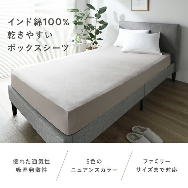 Sleep Niceday 綿100% 通気性 乾きやすいボックスシーツ セミダブル（SD） モーブ【代引不可】 3