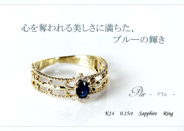 K14 0.15ct サファイアアンティークリング 指輪 9号