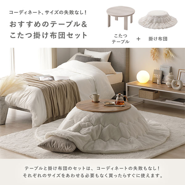 こたつ 2点セット 幅68cm 円形 こたつテーブル ホワイトウォッシュ×ナチュラル こたつ布団 ピンク リバーシブル天板 完成品【代引不可】