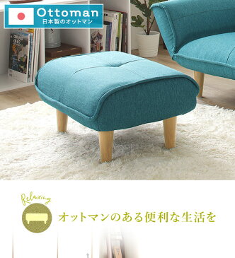 日本製 シンプル オットマン/スツール 【ダリアン生地 ベージュ】 脚部:ナチュラル 約幅59cm ゆったりサイズ 国産 ソファ ソファー おしゃれ ポケットコイル 北欧 リビング ひとり暮らし 【代引不可】