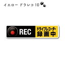 【代引き不可・ゆうパケット発送】【送料無料】ドライブレコーダ...