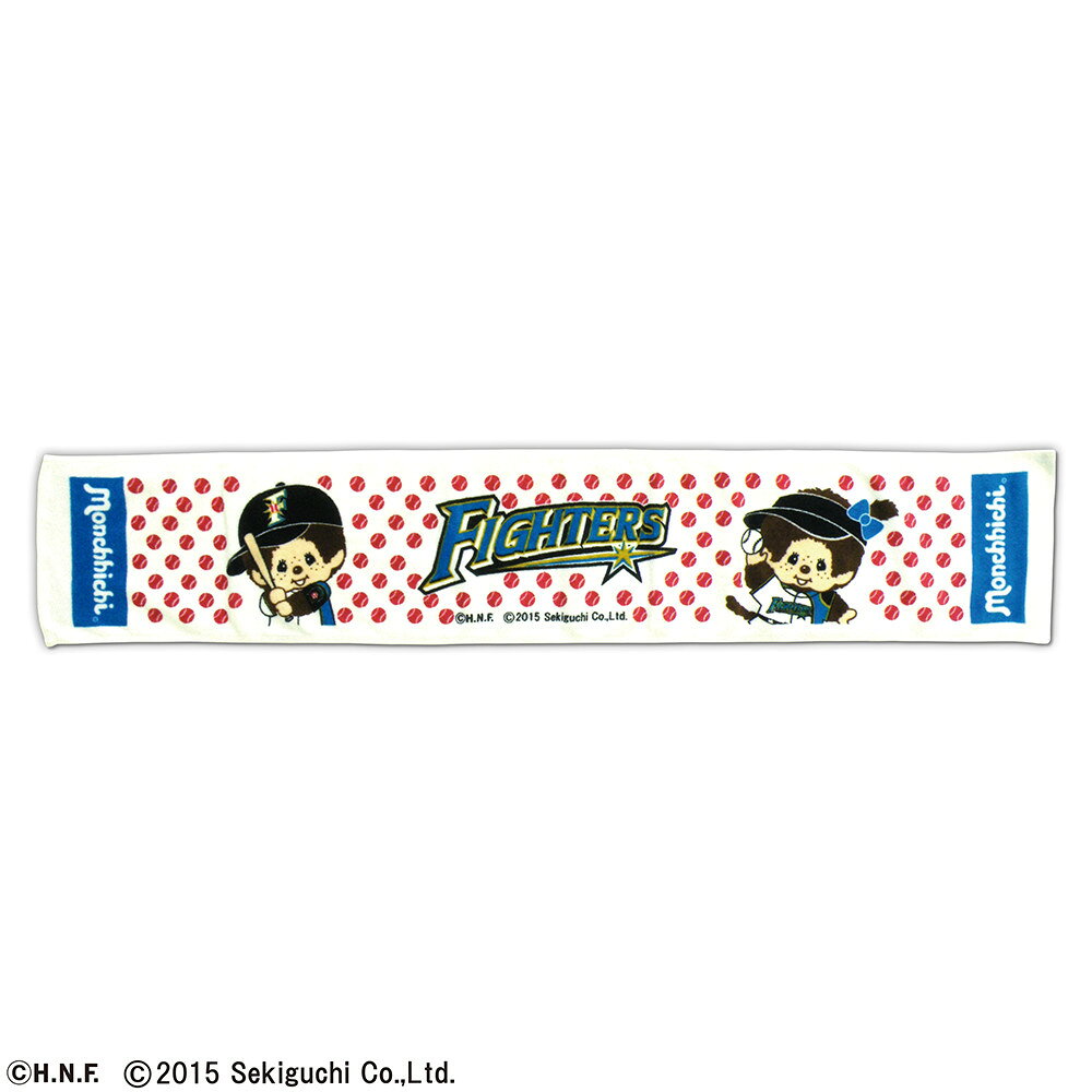 日本ハムファイターズxモンチッチ マフラータオル 【2枚セット】 応援グッズ　日本ハムファイターズ　ファイターズのサムネイル