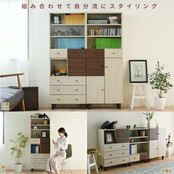 オープンラック おしゃれ 組み合わせ収納 幅60 奥行30 高さ85 スタッキング 脚付き...