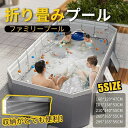 プール 家庭用プール ビニールプール ファミリープール 子供用 支え板付き 折り畳み キッズプール 空気入れ不要 大型 熱中症 学生 ペット 水遊び アウトドア...