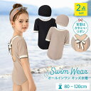 水着 ワンピース 子供 キッズ 女の子 2点セット ワンピース水着 ブラック オールインワン フリル ワンピースタイプ スイムウェア ベージュ スイムキャップ ...