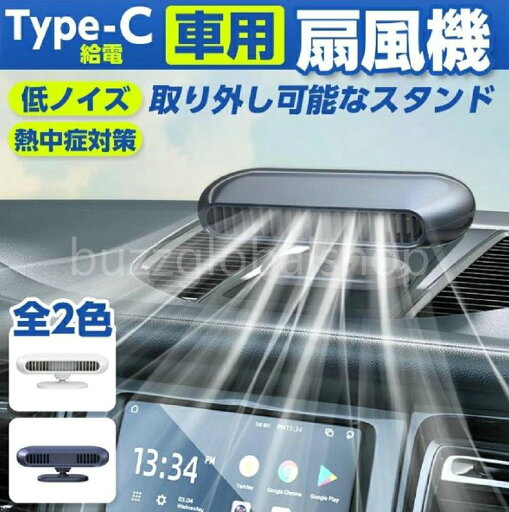 ツインファン 車載扇風機 ファン ポータブル扇風機 卓上扇風機 USB扇風機 風量調節 車載用 車用 車内扇風機 角度調整 エアコン ファン 車中泊 5V サーキュレーター 羽根なし扇風機 車載用扇風機 ツインファン 車載扇風機 ファン ポータブル扇風機 卓上扇風機 USB扇風機 風量調節 車載用 車用 車内扇風機 角度調整 エアコン ファン 車中泊 5V サーキュレーター 羽根なし扇風機 車載用扇風機
