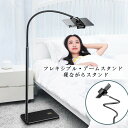 アームスタンド スマホ タブレット 寝ながら 床置き スタンド 360° 角度回転 高さ調節可能 53cm~95cm ハンズフリー クリップ 在宅勤務 テレワーク(2)