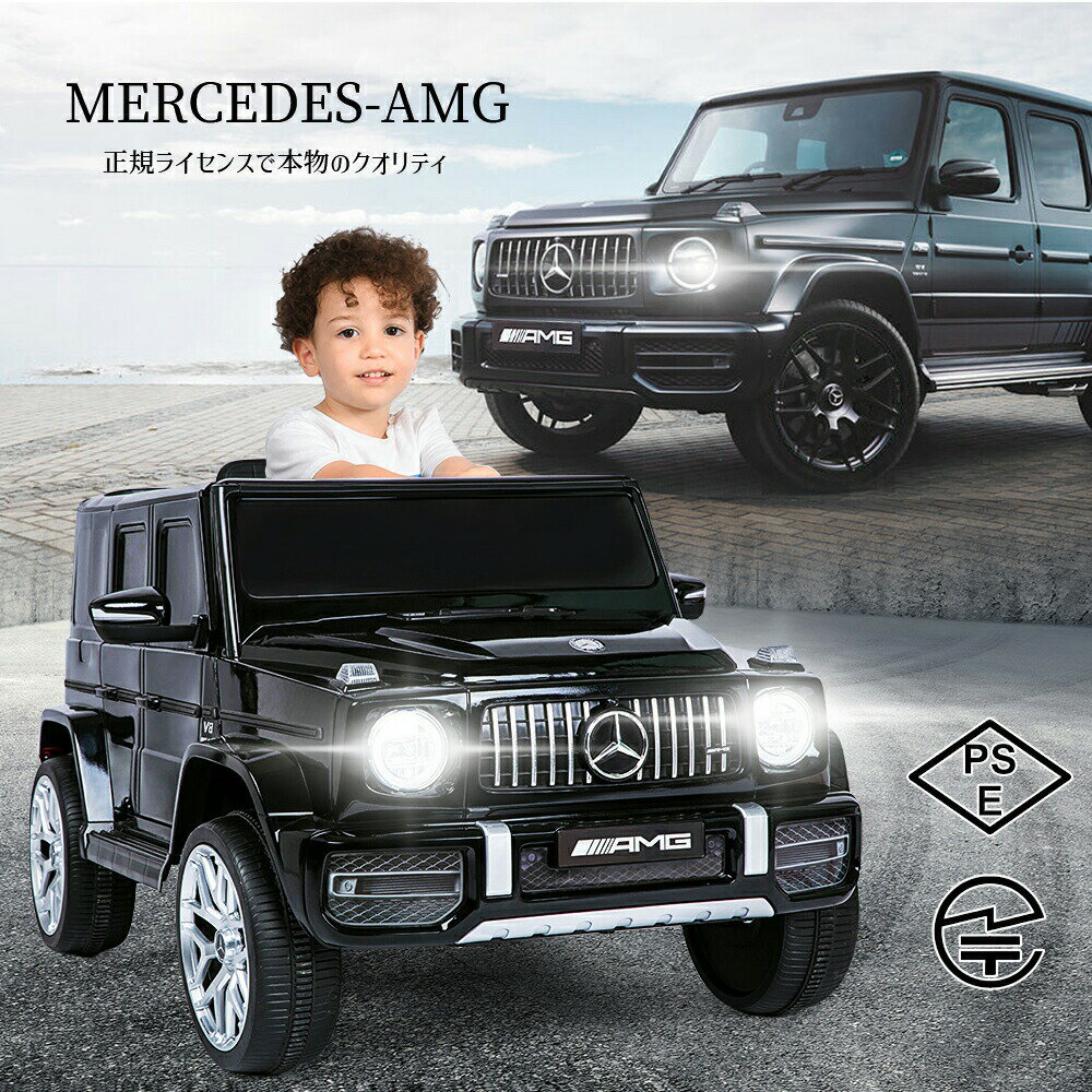 電動乗用ラジコンカー 乗用玩具 電動乗用玩具 正規ライセンス ペダルとプロポで操作可能 車 くるま 玩具 乗り物 PSE プレゼント 誕生日プレゼント