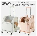 ペットキャリーバッグ リュック 犬猫用 リュックキャリー 猫 カート ペットバッグ 4in1多機能 ペットキャリーカート キャスター付き ペットキャリー リュック 猫 折りたたみ 犬キャリーバッグ 手提げ 車載お出かけのペットバッグリュック ペットバッグ ブラック(4)