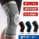 膝サポーター ひざあて 膝パッド サポーター スポーツ 膝の痛み 通気性 大きいサイズ 登山 滑り止め 女性 男性 膝負担 伸縮 父の日