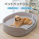 ペットベッド 犬マット ひんやり 犬 猫 夏 猫用 犬用夏 秋冬 冷感 四季通用 通気 水洗い お手入れ簡単 小型犬 中型犬 大型犬 ペットベッド 犬のベッド ...