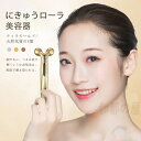 リファエスカラット 目 口 ケア リファ カラット sカラット MTG 美顔器 美顔ローラー