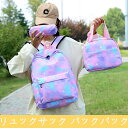 リュックサック バックパック 軽量 通学 旅行 星空柄 大容量 グッズ 遠足 旅行 通園 こども キッズ 三個セット