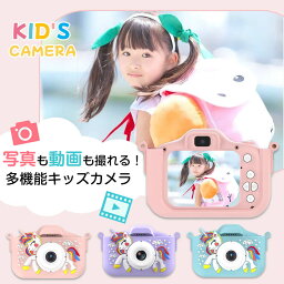 カメラ 子供用 デジタルカメラ 「4800万画素1080p録画自撮り」32GBカード付 キッズカメラ トイカメラ こどもカメラ 知育玩具 女の子 男の子 2歳 3歳 4歳 5歳 6歳 小学生 子供 誕生日 プレゼント キッズ 男 女 ギフ 動物キッズカメラ トイカメラ おもちゃ プレゼント 小学生