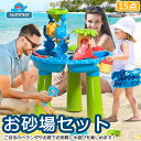 特典あり お砂場セット 15点セット 椅子付き 子供 砂遊び 水遊び 砂遊びツール 水遊びテーブル おもちゃ 砂遊び ビーチ アウトドア ウォーターテーブル サ...