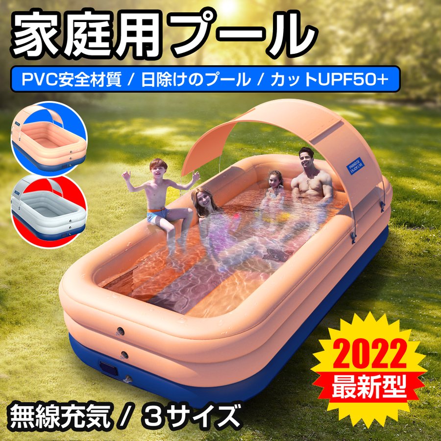 【説明動画放送中】プール 自動充気【送料無料】 大型 ビニールプール ファミリープール 3.1*2.6M オーバルプール 家庭用プール 自動充気 エアプール 子供用 水遊び おもちゃがいっぱい 激カワの大型プール