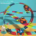 おもちゃ 車 動く レール 46PCS /92PCS/138PCS /184PCS Changeable Track ミニカー パズル 立体パズル DIY 組立 184PCS 子供 3歳 4歳 5歳 6歳 男の子 女の子 誕生日 プレゼント ギフト