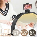 ledライト デスク ネイルライト LEDのみ uvなし ネイル工房 ライト ネイルライト LED ネイル 工房 led ライト 折りたたみ ネイル スタンドライト おしゃれ ネイリスト専用 ネイルLEDライト ハーフムーンライト デスクライト LED 折りたたみ テーブルランプ