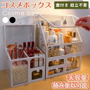 メイクボックス コスメボックス 透明 化粧品 収納 ボックス 強化ガラス製 コスメ収納 大容量 引き出し 蓋付き 防水 防塵 蓋付き 組立不要 化粧品ケース 卓...