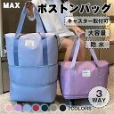 ボストンバッグ 軽量 拡張可 旅行バッグ 3way レディース キャスター付き キャリーバッグ 折りたたみ 乾湿分離 大容量 メンズ 機内持ち込み トートバッグ トラベルポーチ おしゃれ スポーツバッグ 修学旅行 防水 旅行カバン 大型ボストン 合宿 入院 出産 学校 旅行(4)