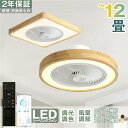 スーパーSALE シーリングファン シーリングファンライト LED サーキュレーター シーリングライト 高輝度 8畳 10畳 調光 調色 風量調節可 常夜灯 フ...