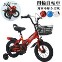 スーパーSALE 子ども 自転車 12インチ 14インチ 16インチ 18インチ 20インチ 折りたたみ式 3歳~12歳 キッズ 子とも 乗り物 おもちゃ 自転...