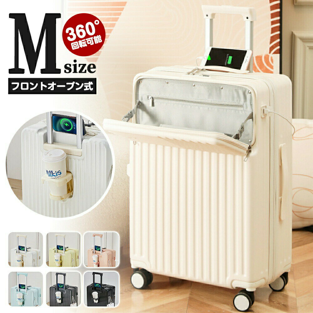 スーパーSALE 「usb機能付き」【Mサイズ 6色 65L】スーツケース 前開き フロントオープン キャリーケース 機内持ち込み可能 フロントオープン 前開き・USBポート付き 4-12日用 泊まる 静音 TSAロック 360度 回転 軽量 大容量 多機能 多収納ポケット トランク 修学 旅行