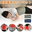 電気 ホットマット ミニ ホットカーペット 電気座布団 電熱ストール 電気肩パッド 電熱ベスト 6段階温度調整 4段階タイマー設定 お腹巻 腰 巻く 肩 ひさ ...