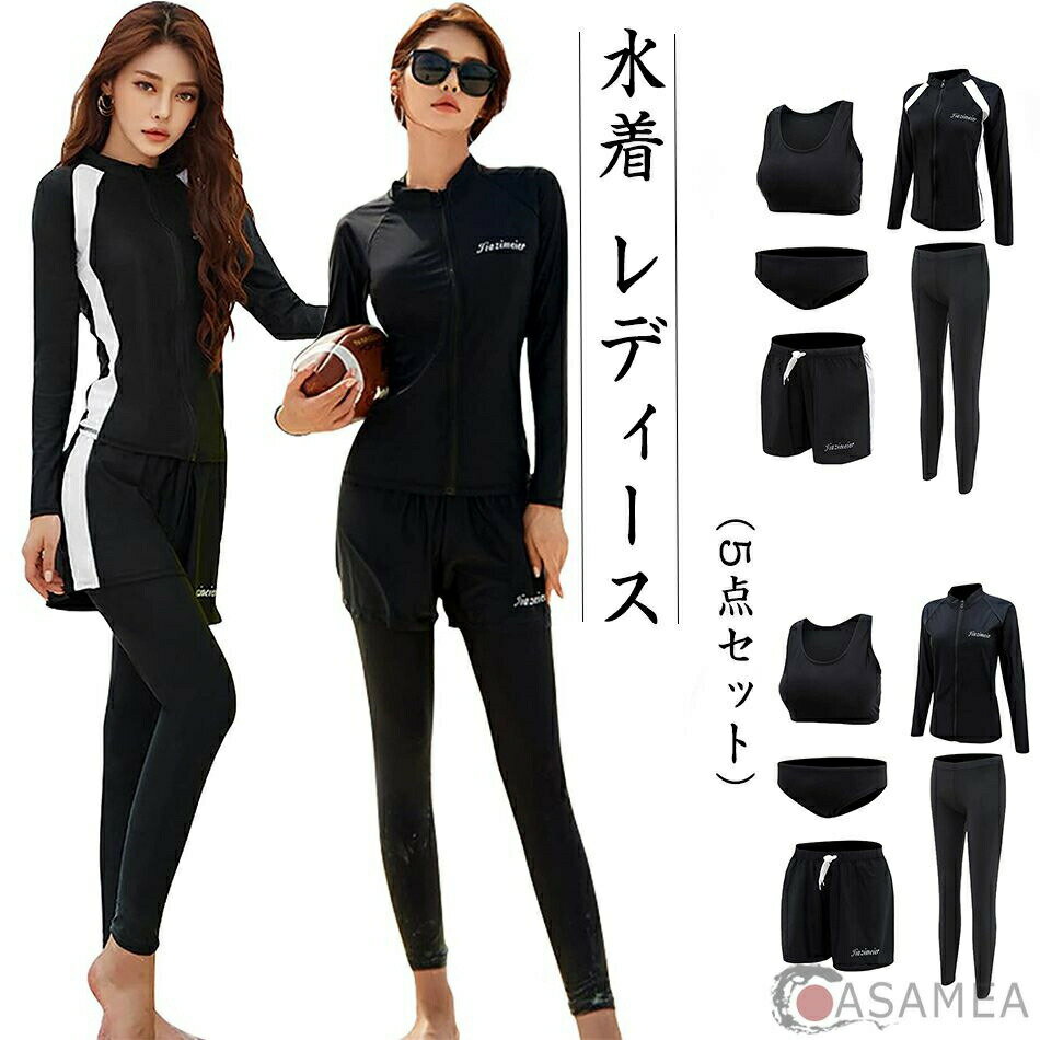 水着 レディース 5点セット フィットネス水着 長袖ラッシュガード 体型カバー セパレート ショートパンツ タンキニ オシャレ UVカット 接触冷感 水陸両用 ソフト肌触り 女性用